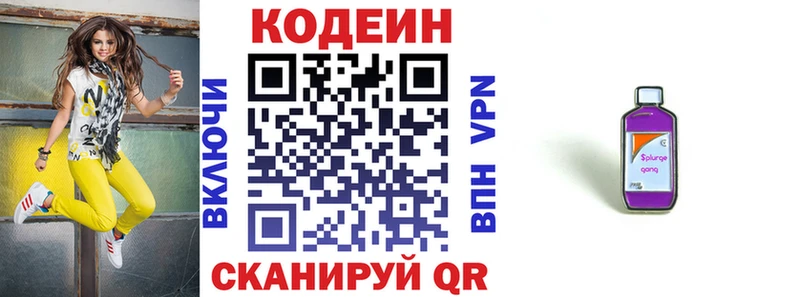 что такое   Невель  Кодеин напиток Lean (лин) 