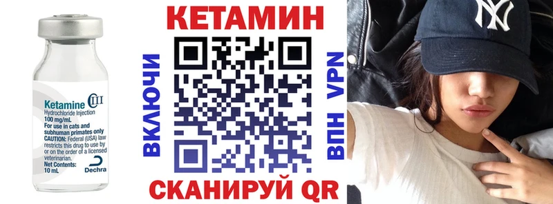 купить цена Невель darknet клад КЕТАМИН VHQ