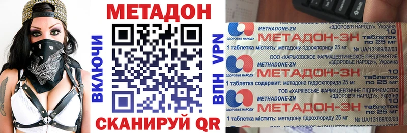 магазин продажи   Невель  Метадон methadone 